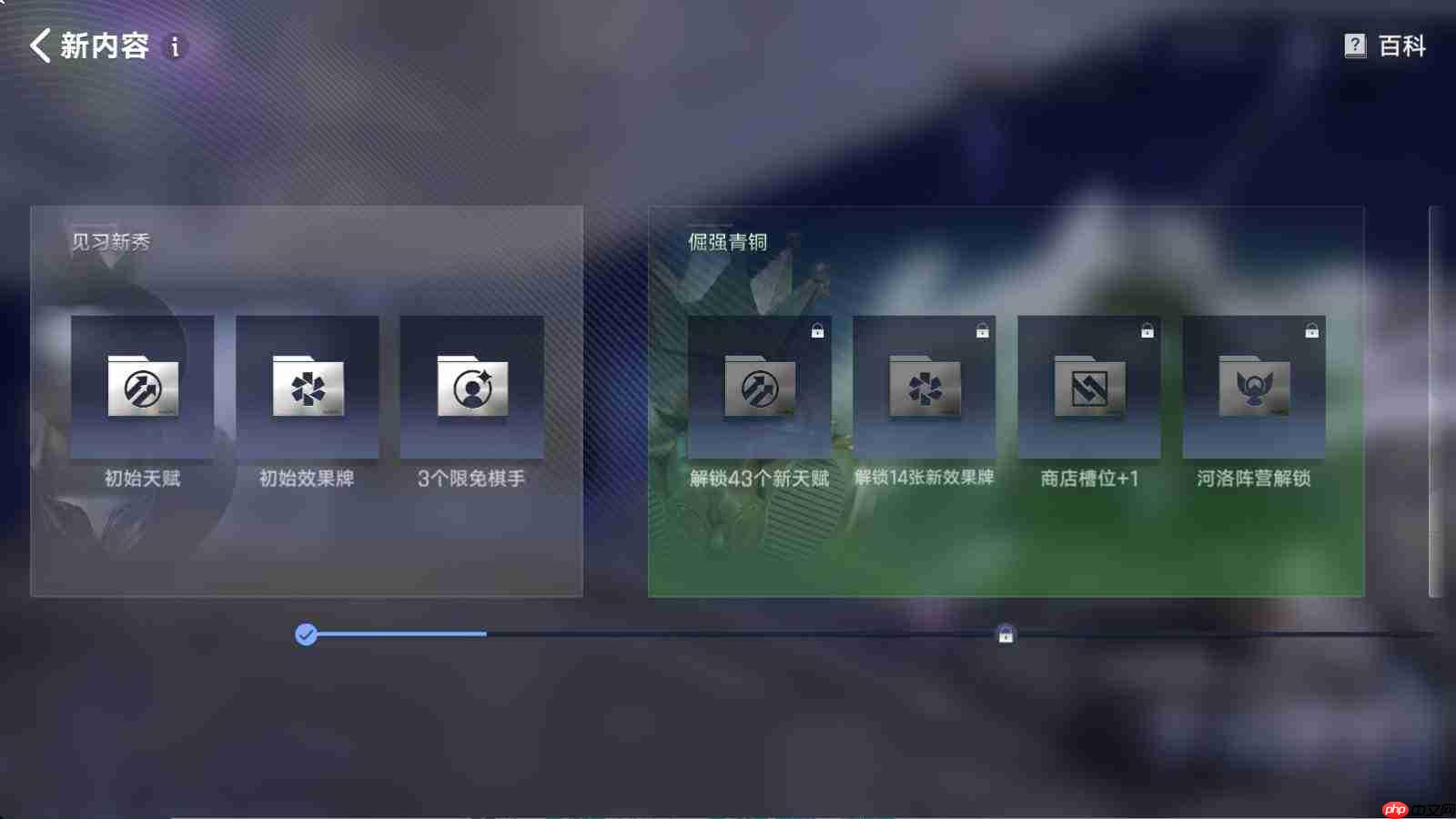 王者万象棋排位段位全览,都有哪些段位?