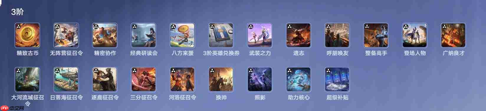 王者万象棋中的锦囊牌都有哪些？锦囊牌汇总