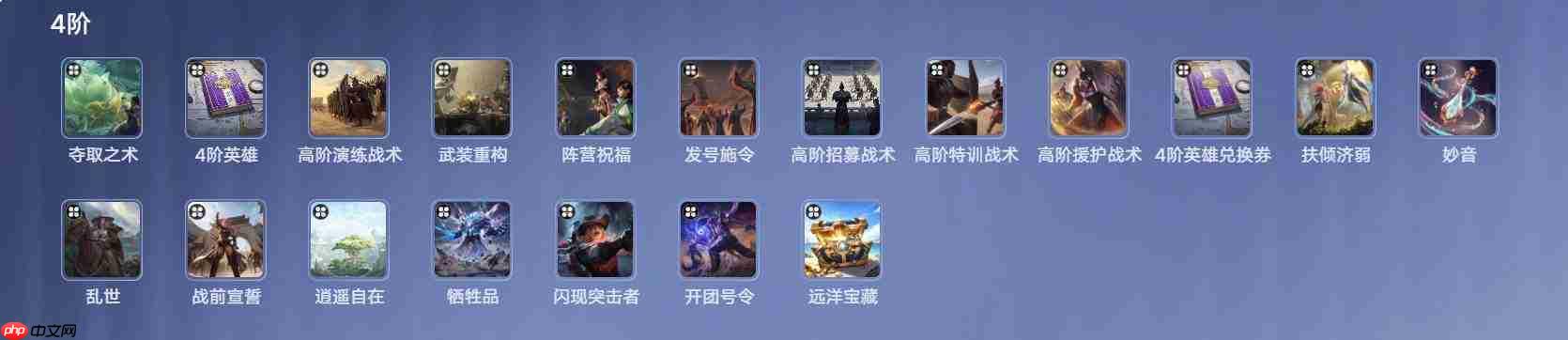 王者万象棋中的锦囊牌都有哪些？锦囊牌汇总