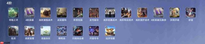 王者万象棋中的锦囊牌都有哪些?锦囊牌汇总