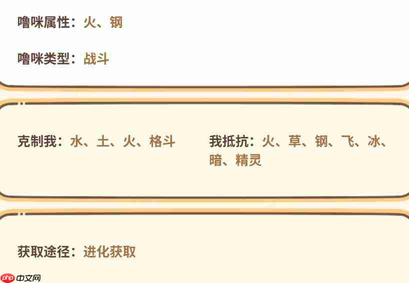 闪耀登场!噜咪双刃炎猫如何?双刃炎猫详解