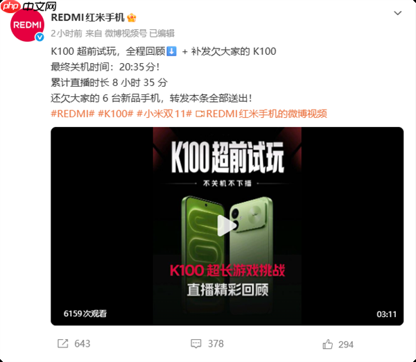 REDMI公布K100续航实测数据:可连续游戏8小时35分!