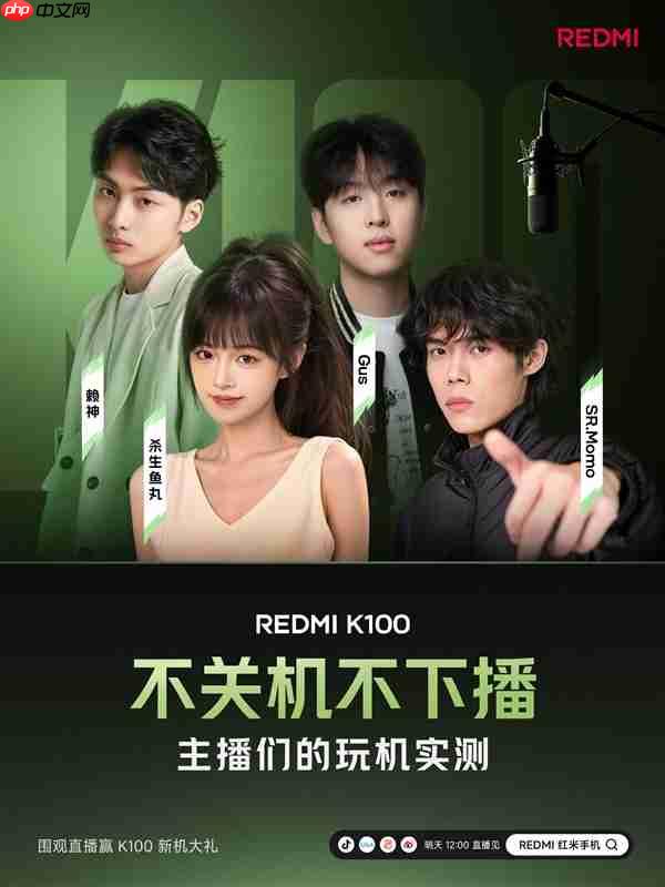 REDMI公布K100续航实测数据:可连续游戏8小时35分!