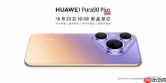 华为Pura90 Plus官宣:回归曲面机身!现已开启预订