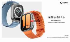 荣耀手表Fit 6上架：主打军规品质 3000nits高亮屏！