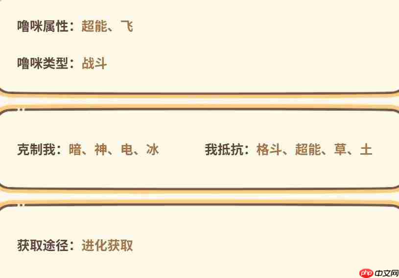 噜咪流星蝶闪耀登场,流星蝶详情介绍