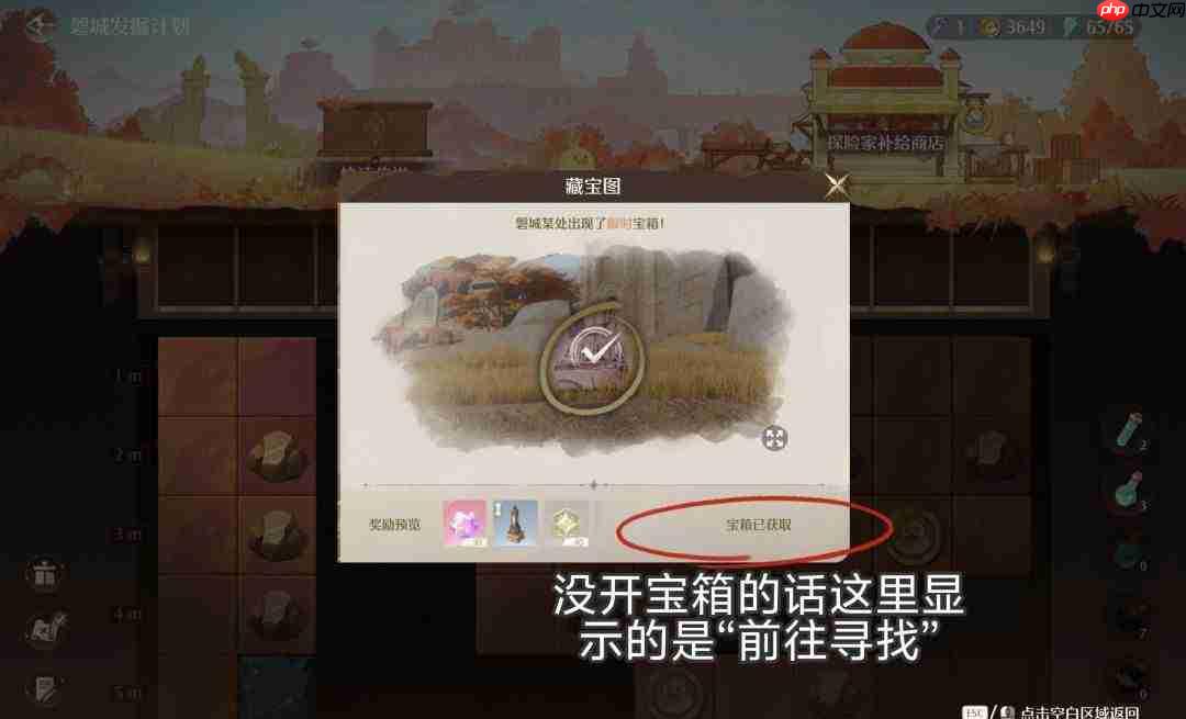 无限暖暖V2.8磐城发掘计划任务指南磐城发掘计划玩法攻略