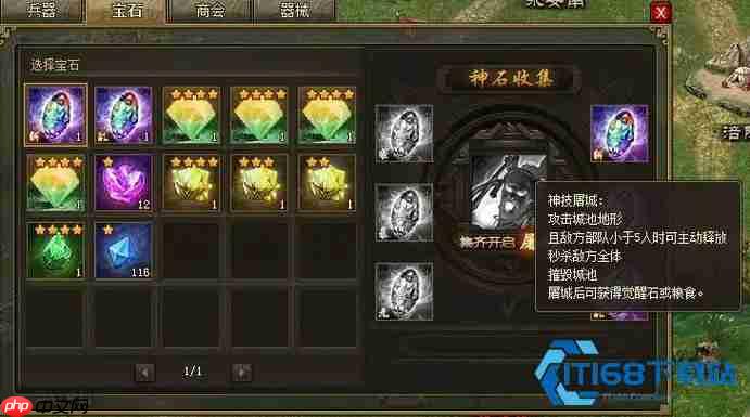 精金矿高效获取与使用全攻略 战力轻松拉大差距