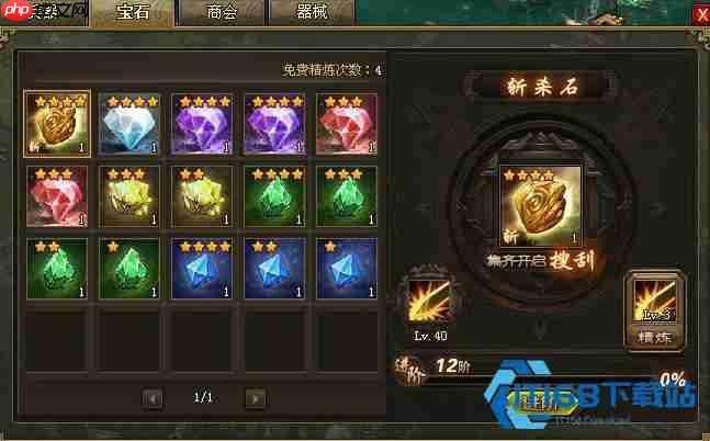 精金矿高效获取与使用全攻略 战力轻松拉大差距