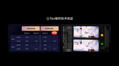 iQOO亮相Unreal Fest Shanghai 2026，展示“3+2游戏技术版图”最新成果