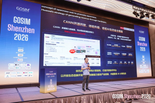 CANN开源开放打造AI人才培养和创新黑土地 | GOSIM Shenzhen 2026