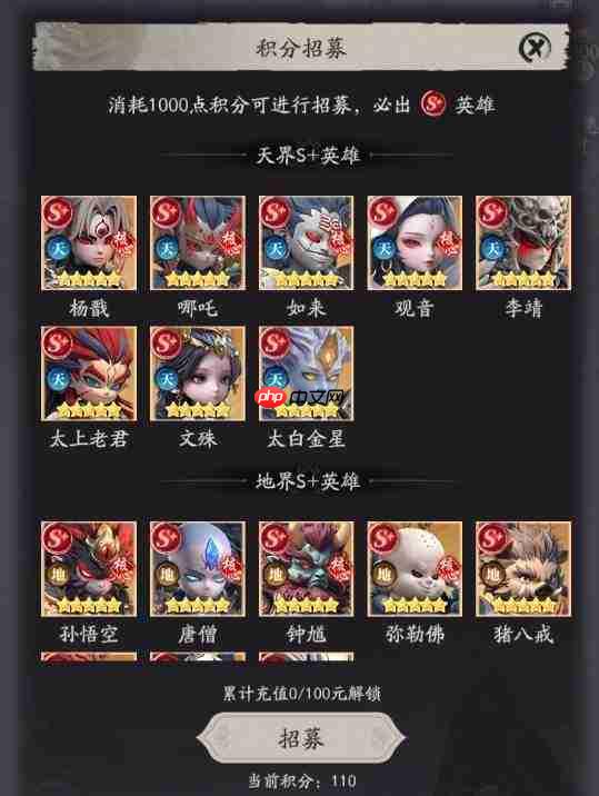 天命行者杨戬获取方法全攻略