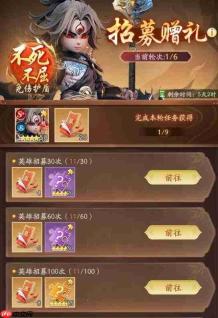 天命行者杨戬获取方法全攻略