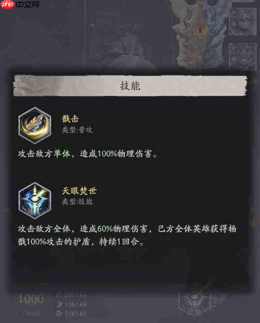 天命行者杨戬获取方法全攻略