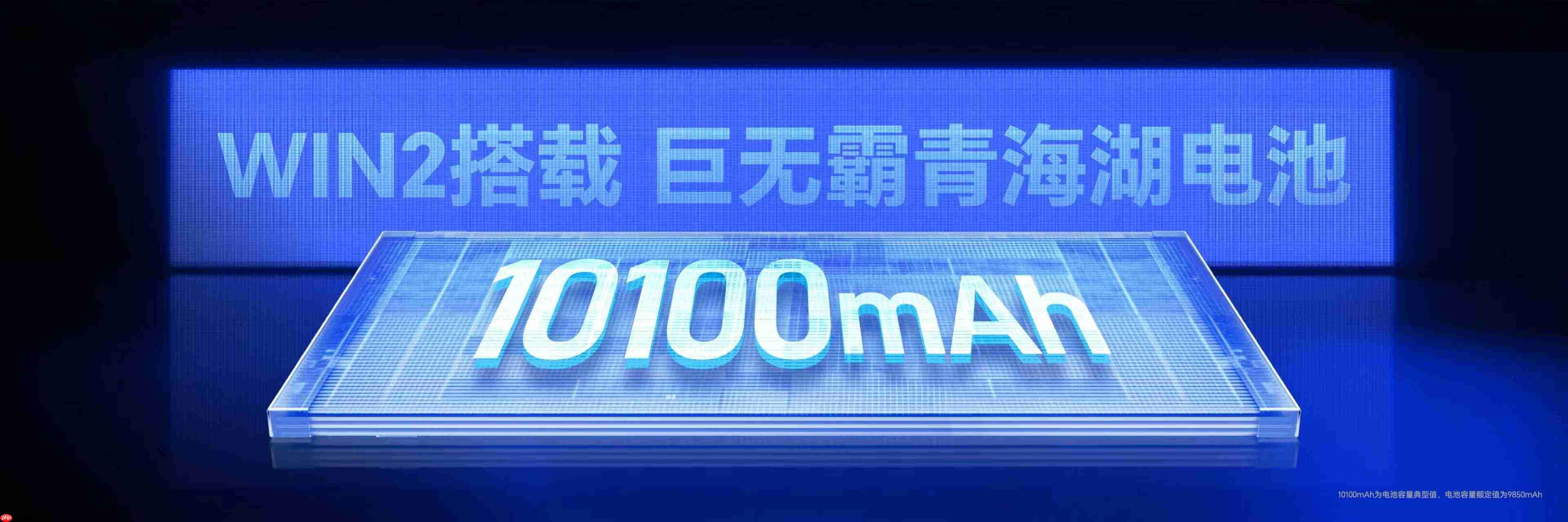 荣耀WIN2手机今日正式发布!主打极致性能 4999元起