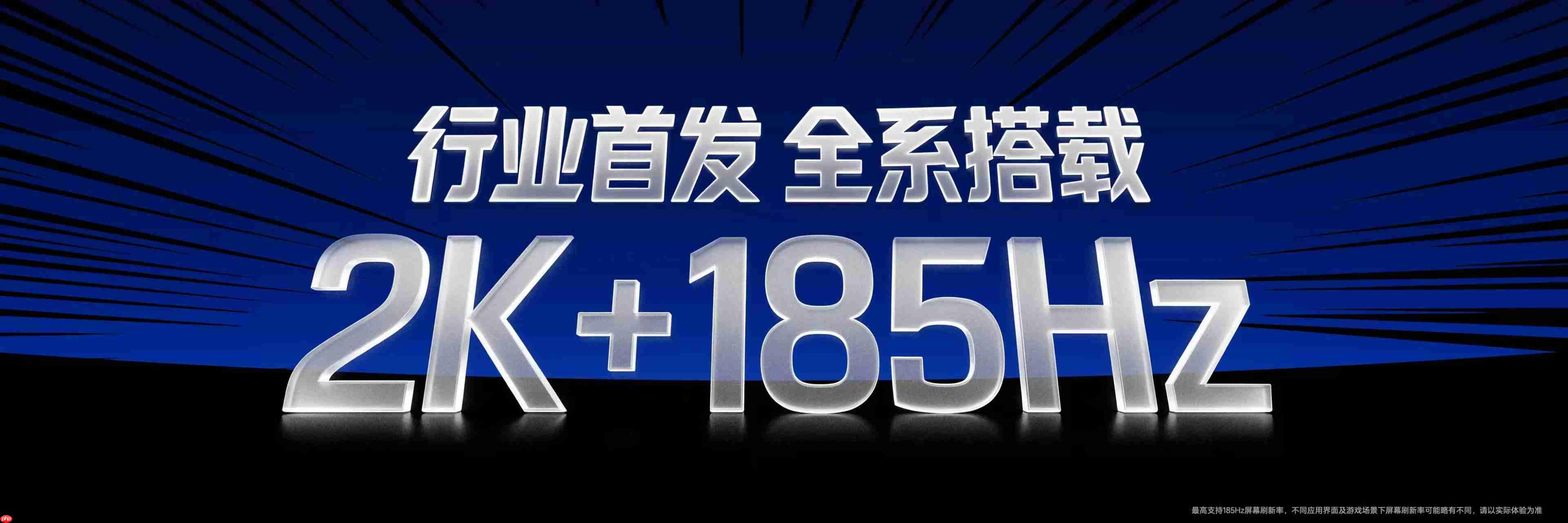 荣耀WIN2手机今日正式发布!主打极致性能 4999元起