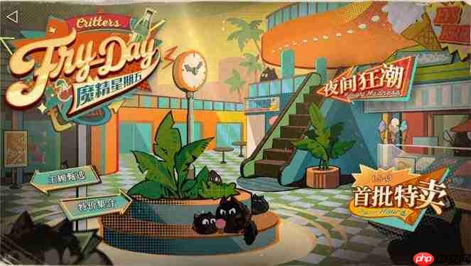 重返未来1999:魔精星期五玩法攻略详解