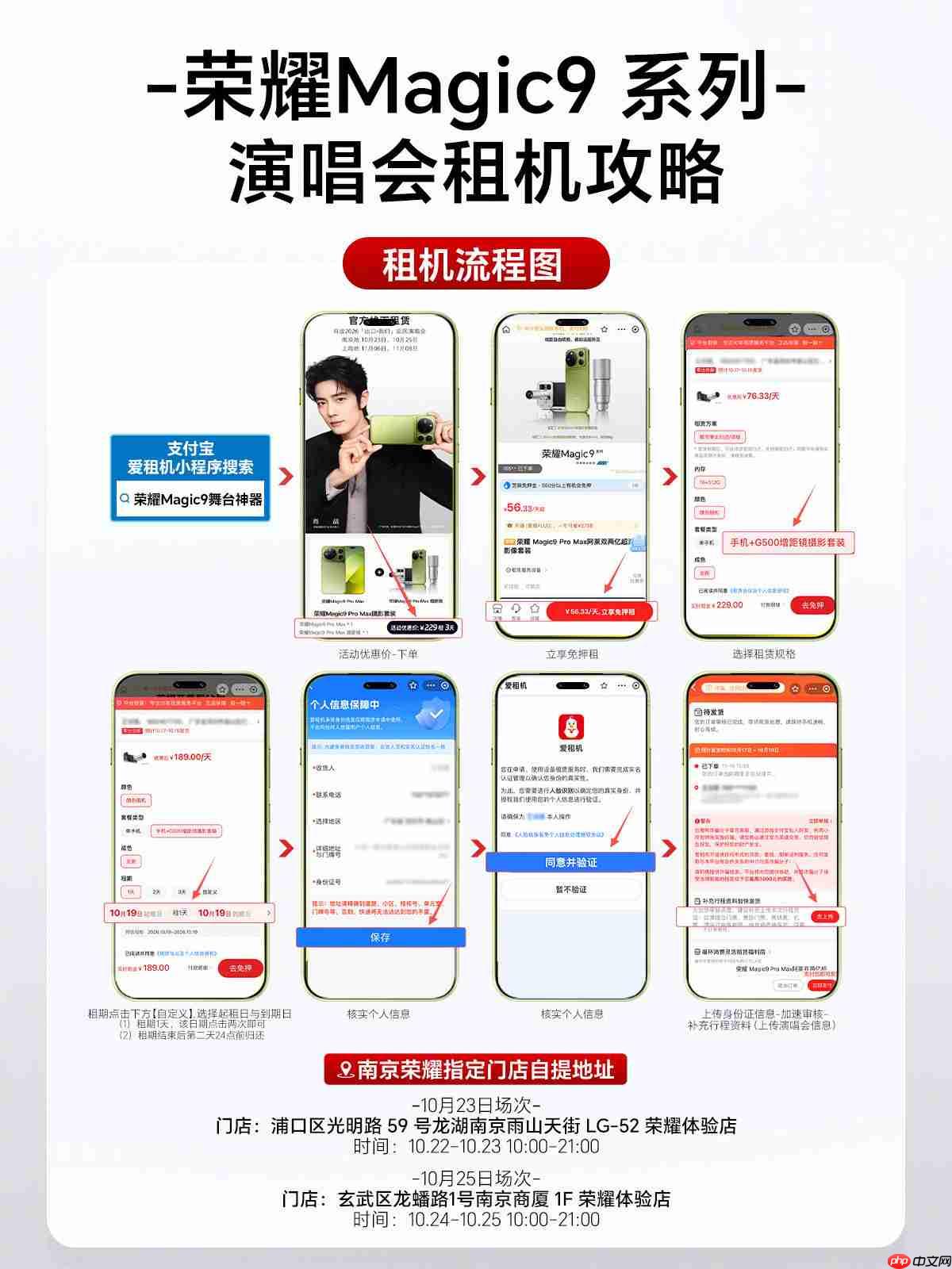 用荣耀Magic9拍肖战,“舞台神器”让看台秒变 VIP