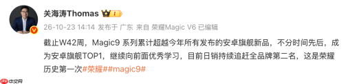 用荣耀Magic9拍肖战,“舞台神器”让看台秒变 VIP