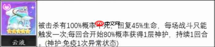 天命行者酒的最佳搭配方案攻略