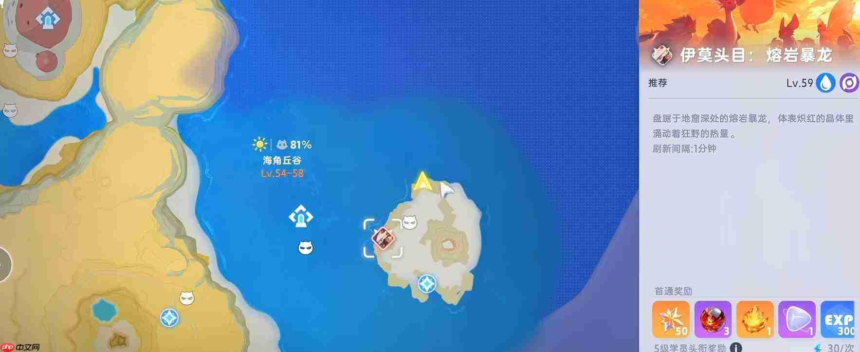 伊莫海角丘谷熔岩暴龙点位具体在哪？位置全览