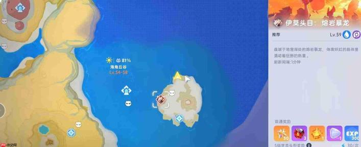 伊莫海角丘谷熔岩暴龙点位具体在哪?位置全览