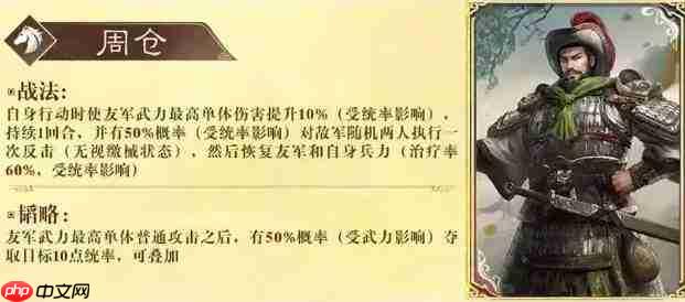三国谋定天下：王业之争中蜀国特化武将都有谁及介绍