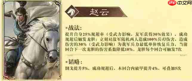 三国谋定天下：王业之争中蜀国特化武将都有谁及介绍