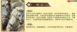 三国谋定天下：王业之争中蜀国特化武将都有谁及介绍