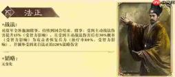 三国谋定天下：王业之争中蜀国特化武将都有谁及介绍
