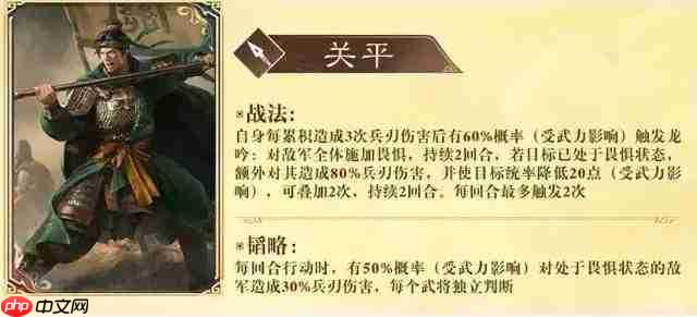 三国谋定天下：王业之争中蜀国特化武将都有谁及介绍