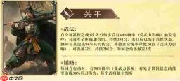 三国谋定天下：王业之争中蜀国特化武将都有谁及介绍