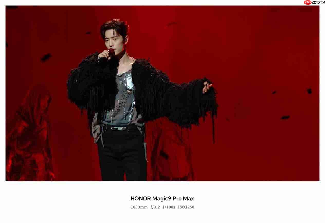 舞台神器荣耀Magic9成肖战演唱会“硬通货”