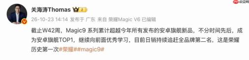 舞台神器荣耀Magic9成肖战演唱会“硬通货”