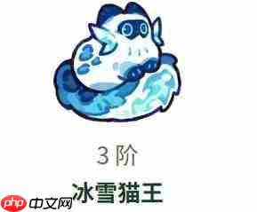 塔塔冒险队中的冰雪猫王如何?冰雪猫王详情介绍
