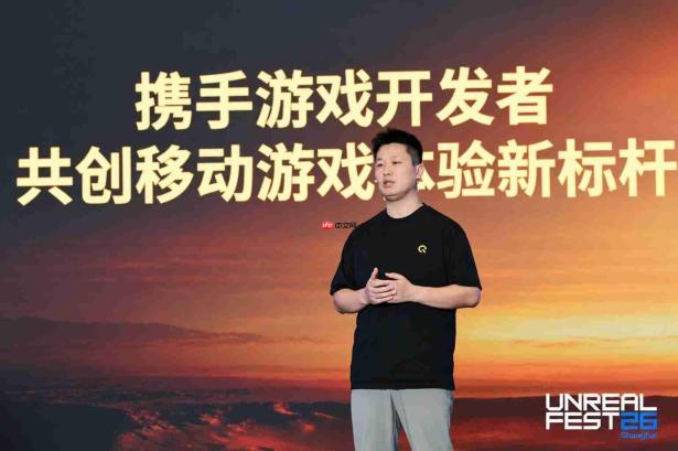 iQOO亮相Unreal Fest Shanghai 2026,以“3+2游戏技术版图”重构移动游戏体验
