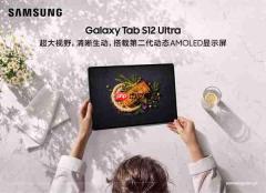 今年双11平板电脑怎么选？推荐入手三星Galaxy Tab S12系列