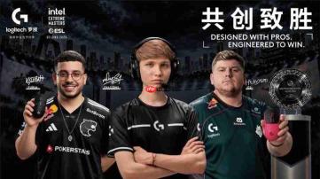 罗技G与ESL FACEIT Group拓展合作，成为IEM北京站官方外设合作伙伴