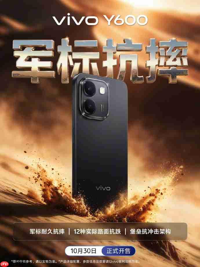 vivo Y600万级蓝海电池加持,长续航新机10月26日开启预售