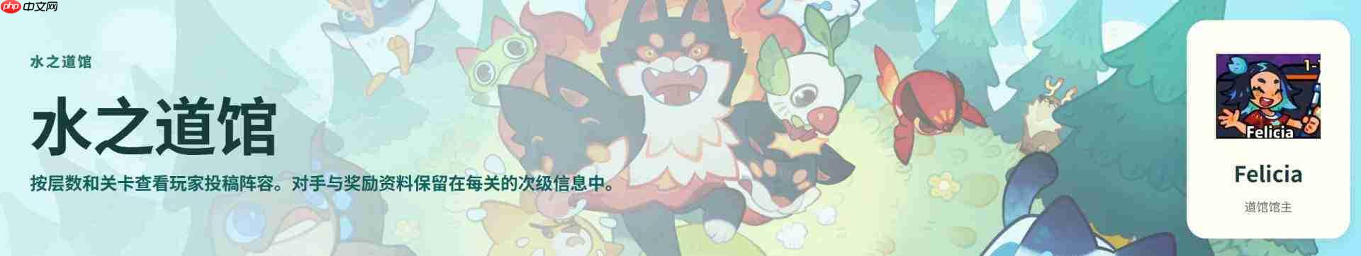 塔塔冒险队试炼内容详情介绍