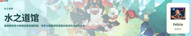塔塔冒险队试炼内容详情介绍