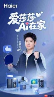 海尔商城双.11上线