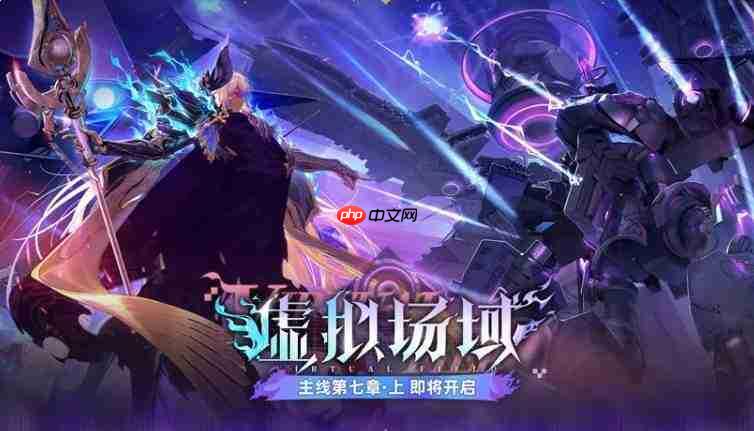 交错战线虚拟场域新版本详情介绍