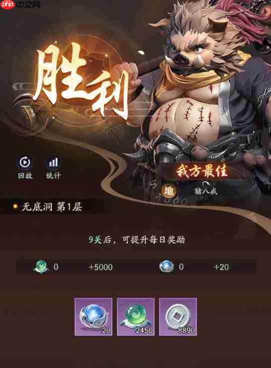 天命行者无底洞通关打法攻略