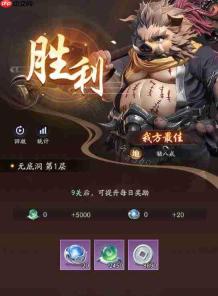 天命行者无底洞通关打法攻略