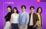 Apple播客上线2026年度&ldquo;人气创作者&rdquo;专题 聚焦中文内容