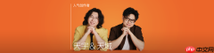 Apple播客上线2026年度“人气创作者”专题 聚焦中文内容