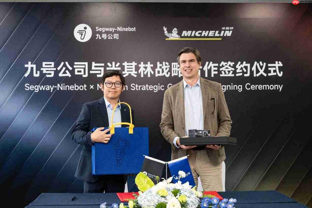 九号公司与米其林签署战略合作共同开启两轮出行服务新范式