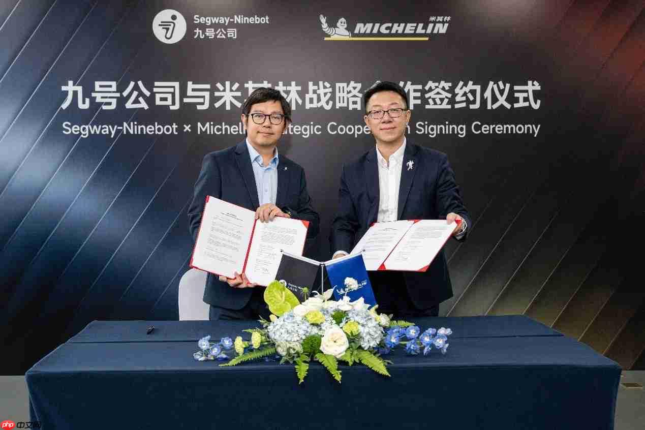 九号公司与米其林签署战略合作共同开启两轮出行服务新范式