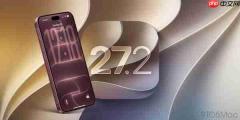 iOS 27.2下周登陆iPhone 新增双摄功能 支持群聊通话